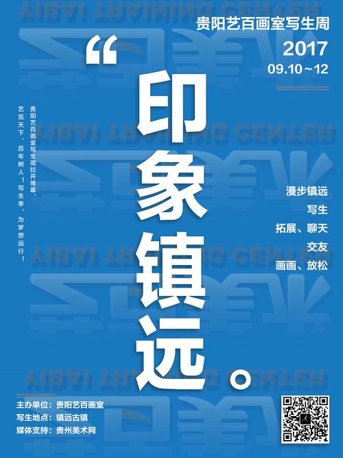 贵州美术网平面设计相关案例