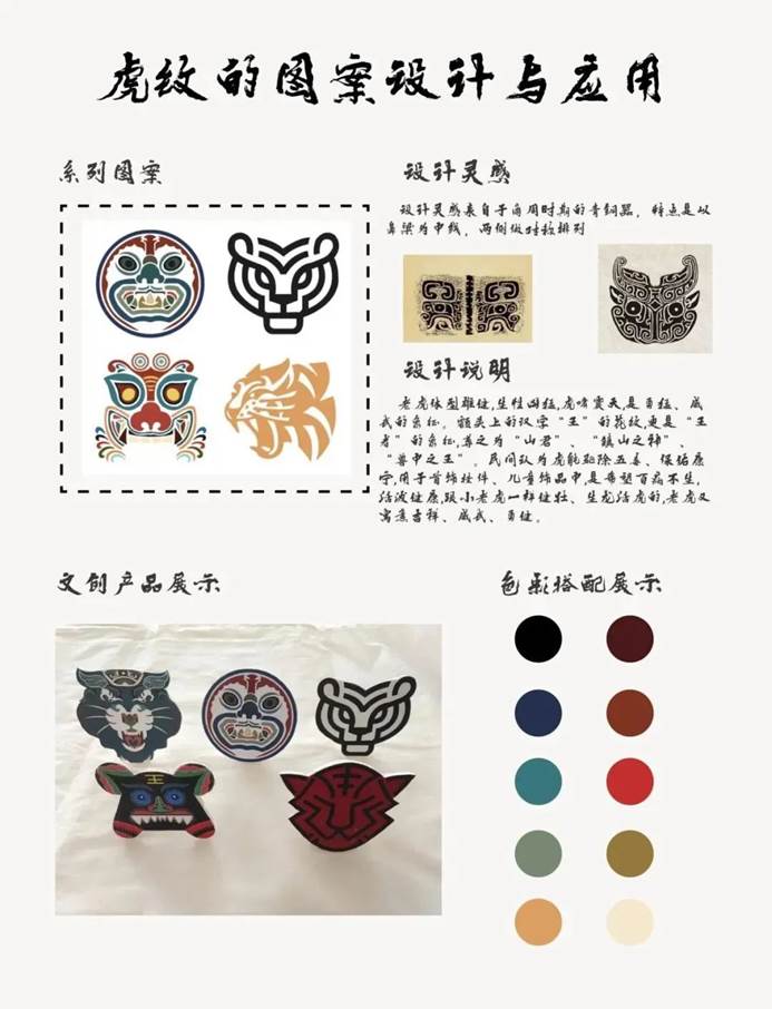 我校美术学院21级视觉传达设计专业举办图案设计与应用课程作品展